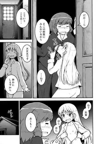 (C95) [Cambropachycope (Soso-Zagri)] Ashita wa, motto, Senpai to -Senpai no Ouchi Hen-