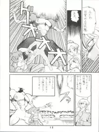 (C43) [ART=THEATER (Fred Kelly)] M.F.H.H.3 (Bishoujo Senshi Sailor Moon)
