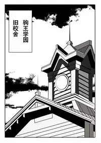 Highschool DxD（raynare）