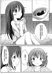 (C91) [Atelier Hinata (Hinata Yuu)] Find myself (Gochuumon wa Usagi desu ka?) [Chinese] [嗶咔嗶咔漢化組]