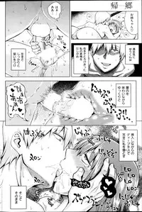 COMIC Shitsurakuten 2013-03