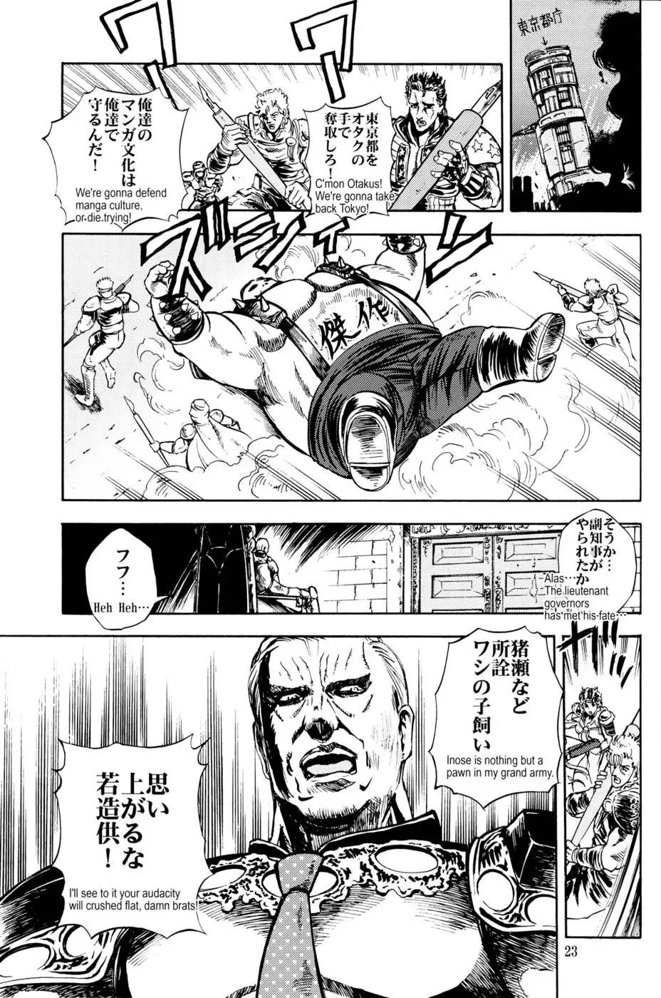 Monkey Business - Idiot's Guide to Tokyo's Harmful Books Regulation