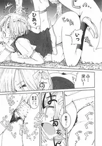 COMIC XO 2008-06 Vol.25