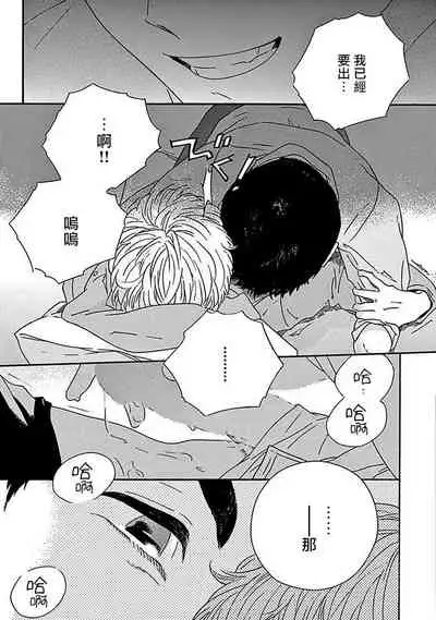 PERFECT FIT Ch. 1-7