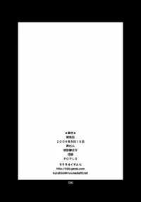 (C66) [BBB-Extra (Chuushin Kuranosuke)] Sakura-chan ga Taihen na Koto ni Nacchau Hon. (Sakura-chan's Amazing Adventure Book 1) (Cardcaptor Sakura) [English] [desudesu]