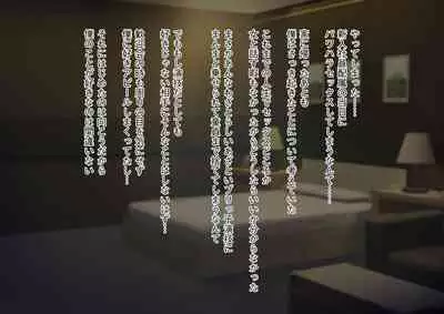 Kawaii dake no shin'nyū shain ni haiboku sa se rareru ~u… ~tsu! Chō erītonanoni irojikake ni makete mazo ochi sase rareta boku