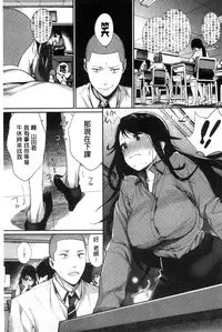 [MGMEE] Joshi OtaCir no Ouji-sama - The Prince of Girl's Otaku Circle [Chinese]