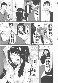 [Mozu] Babyface Glamour [Chinese] [佳奈助汉化]