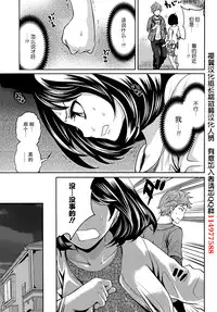 [Miyahara Ayumu] Kareshi Nante Iranaikedo H ga Shitai! Ch. 1-6 [Chinese] [樱翼汉化组]