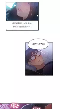 [Park Hyeongjun] Sweet Guy Ch.22-34 (Chinese)