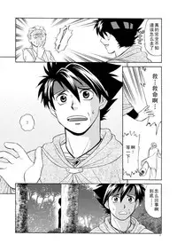 (C79) [CLUB-Z (Hinata Yagaki)] BLACKOUT 2 (PachiQue Next) [Chinese]