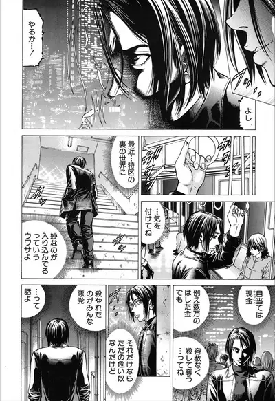 COMIC Mugen Tensei 2019-12