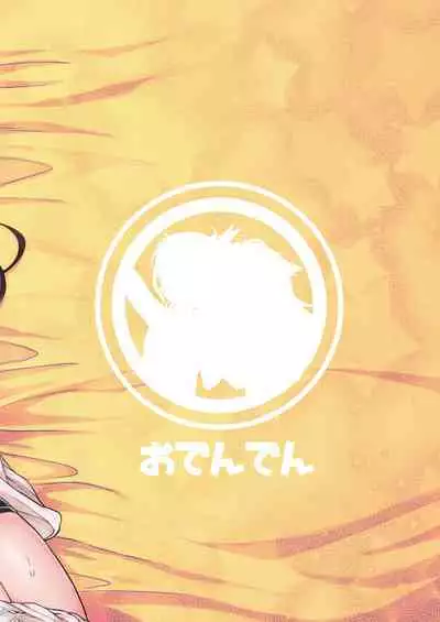 Futari dake no Himitsugoto