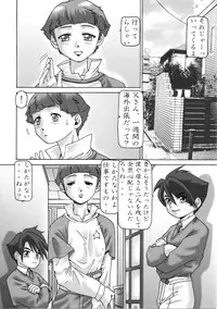 (C61) [Yomosue Doukoukai (Gesho Ichirou, TYPE.90)] THE OMNIVOUS MM (Gear Fighter Dendoh)