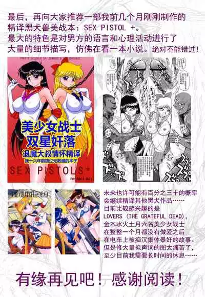 (C80) [BLACK DOG (Kuroinu Juu)] YELLOW TEMPERANCE (Bishoujo Senshi Sailor Moon) | 美少女战士 鲜嫩诱惑 [退魔大叔极致精译]