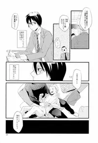 (J.GARDEN 34) [5under (Igohiko) Inukai-kun wa Shusseki Nissuu ga Tarinai