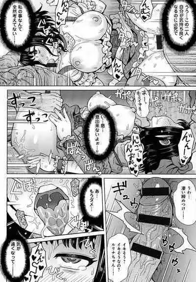 Retsujou Mixture - Animal Passion Mixture