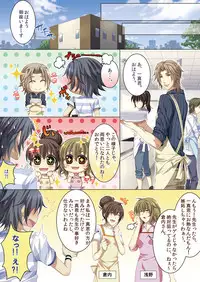 [Kairi] Oujina Aniki ~ Hatsutaiken Hen ~ [Digital]