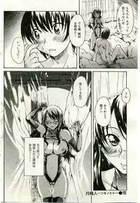 COMIC Shitsurakuten 2005-02