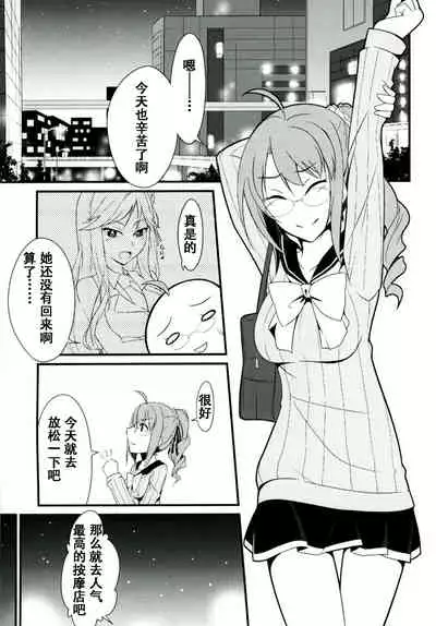 [Monorabbi (Rabbi)] Locus of Slave ZERO (The Legend of Heroes: Zero no Kiseki, The Legend of Heroes: Ao no Kiseki, Tokyo Xanadu) [Chinese] [Digital]