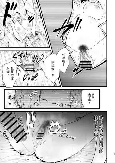 Onna kishi noruche no junan