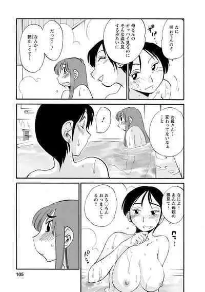 Hirugao 2