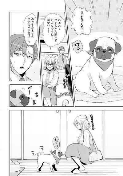 [Aono Akira] Ippai Kudasai, Yagami-san 〜 Karada no Aishō Batsugun! Akogare Jōshi ni Maiban Aisa Retemasu 〜 1-4