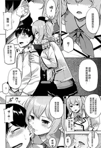 (COMIC1☆10) [Tenrake Chaya (Ahru.)] Choppiri Ijiwaru na Kashima-san (Kantai Collection -KanColle-) [Chinese] [CE家族社]