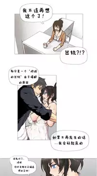 HouseHold Affairs 【卞赤鲤个人汉化】1~33话(持续更新中)