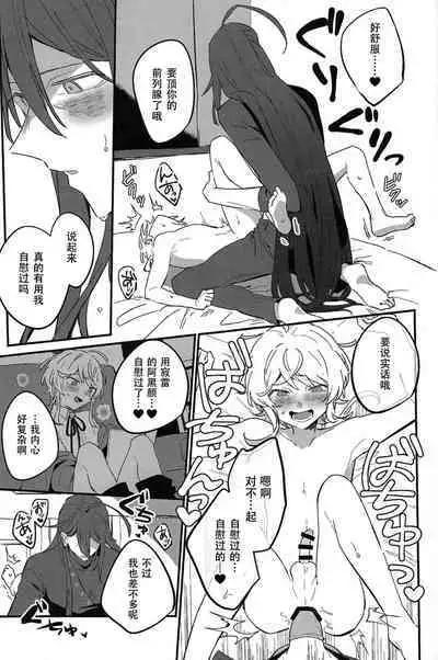 Kirai na Yatsu no Ero Doujin Yondetara Ero Doujin Mitai na Koto Sareta Hanashi