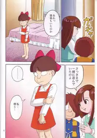 (C71) [Tokyo Mogerta (Kobe-Abe)] Kitapakku 2 COLOR (Gegege no Kitarou)