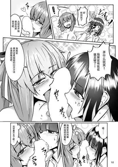 [Zenshuu Bougyo (Sin Iti)] Happy New Year! Shikikan-sama! Springfield & M16A1 (Girls' Frontline) [Chinese] [Digital]