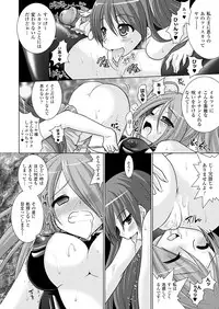 Comic Unreal 2009-12 Vol.22 [Digital]