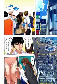 [Pink Taro] Zetsubouzuma ~Oku-sama wa Pet~