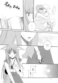(Mimiket 18) [F.A (Honoutsukai)] Ringo to Ringo (Spice and Wolf)