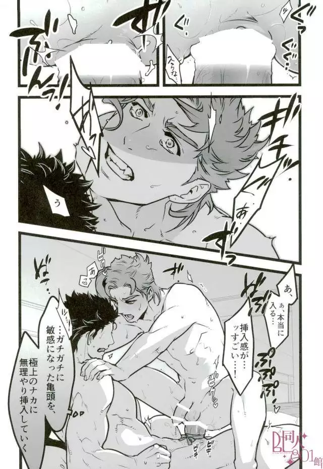 Sono oshioki wa kongo kanbenshitekure