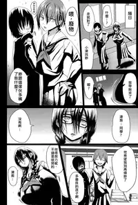 [Kloah] Kuro no Innyuu Ch. 1 (ANGEL Club 2014-12) [Chinese] [伊佐出個人渶化]