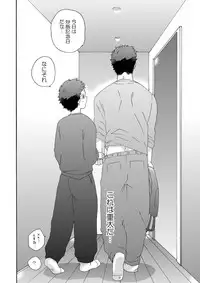 [Aida. (Shimajirou)] "Ichidaiji."