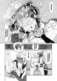 (C86) [Poppenheim (Kamisyakujii Yubeshi)] Perusaro (Persona 4G) [Chinese] [黑条汉化]