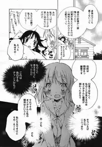 COMIC Yuri Hime S vol.12