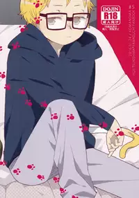 (RTS!! 7) [Komanoma (Komaki)] Boku no Koinu (Haikyuu!!) [English] [Otokonoko Scans]