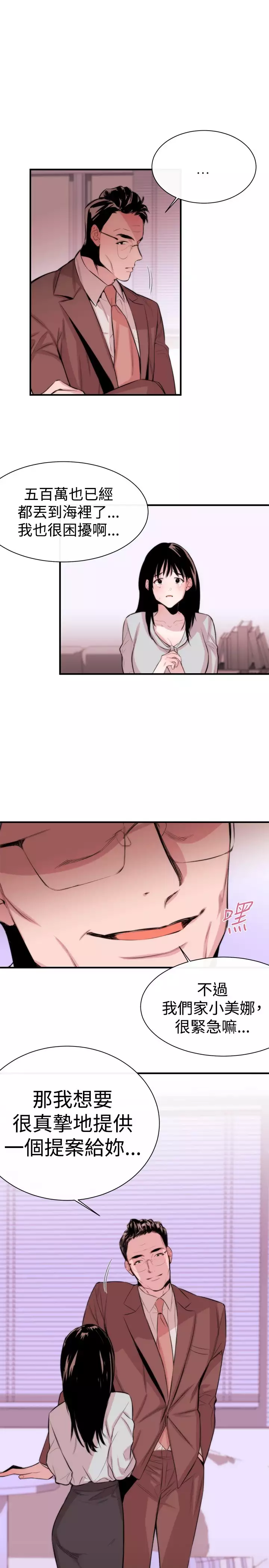 Female Disciple 女助教 Ch.1~6