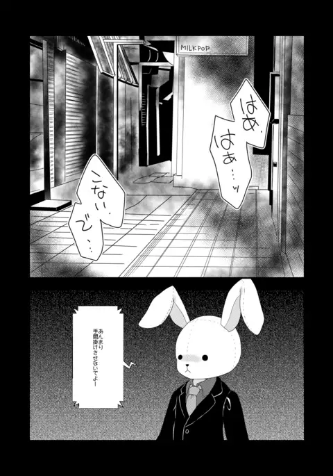 路地裏のミザリー