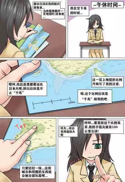 [Ochikonium (Terada Ochiko)] Mokyocchi Chinese Version (WataMote) [Digital]