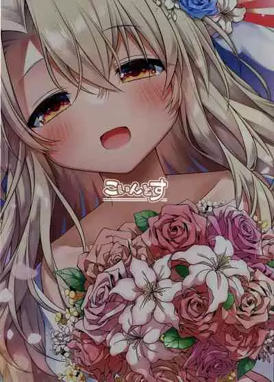 Illya tozu tto issho ni ite ne