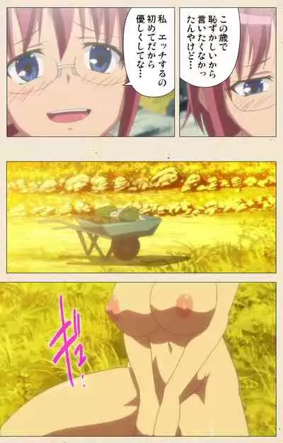 Isshoni H Shiyo Kanzenban