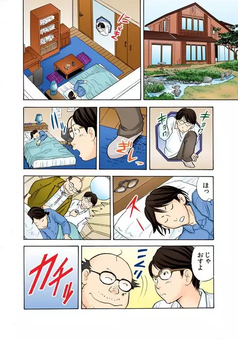 Oni Revenge! ~Onna o Dorei ni Suru Houhou~