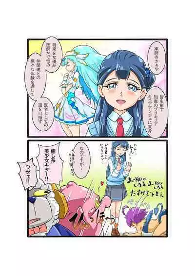 [Usarasuku] Bokootto BoteCure x Mara-sama no Yome (ep.1～ep.8)