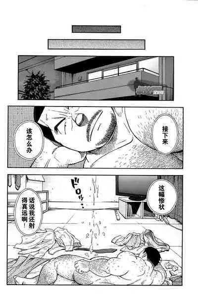 Ekimae Fudosan Hanjyoki Ch.1