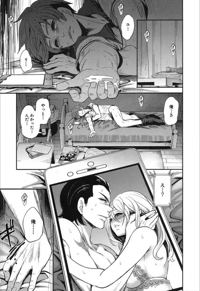 COMIC Mugen Tensei 2019-12